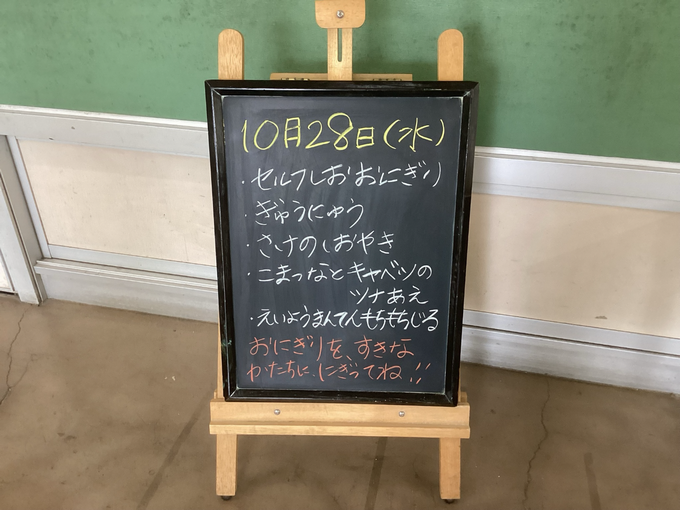 給食3