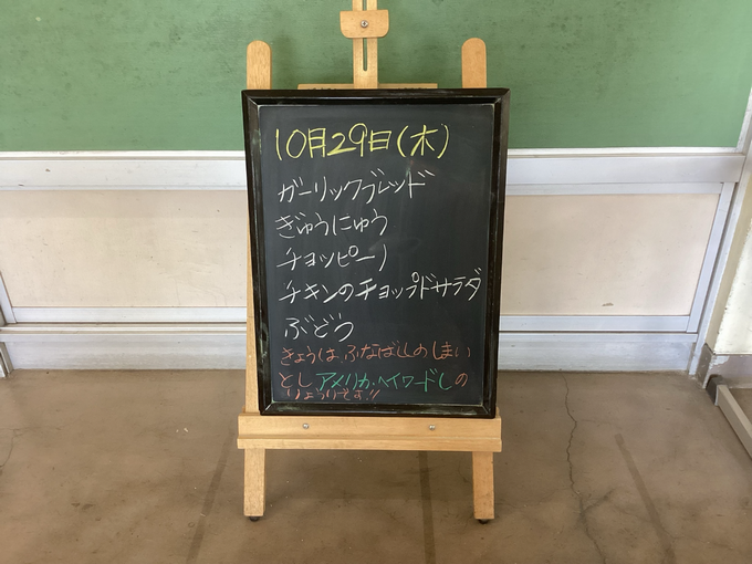 給食3