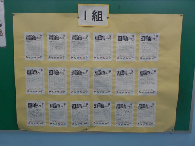 3年1組