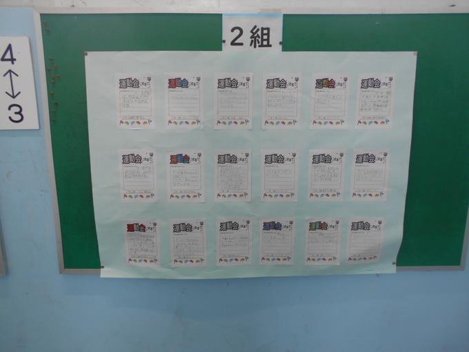 3年2組