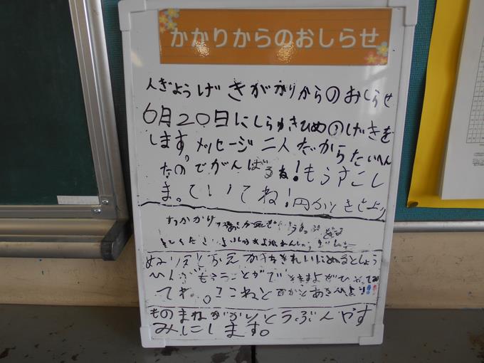 係からの連絡