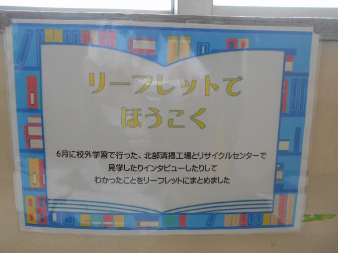 校外学習のまとめ