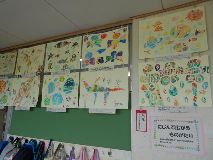 夢・アート展②