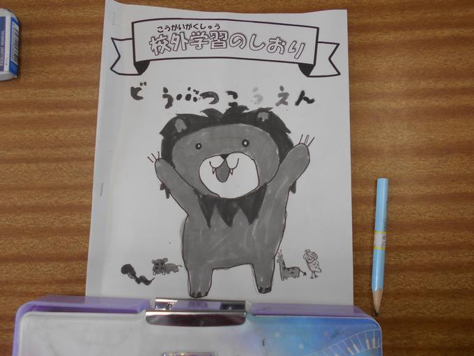 しおり
