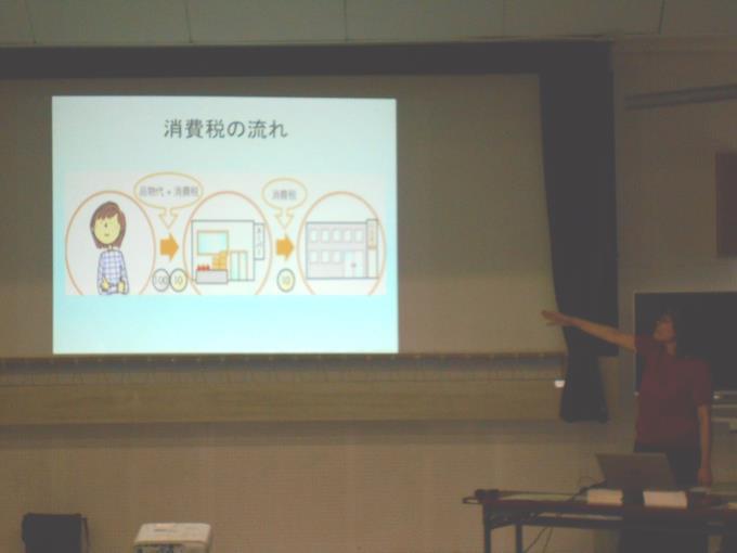 租税教室①