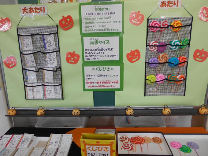 読書クイズとくじ引き