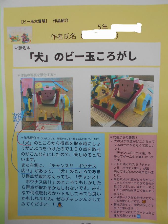 作品表