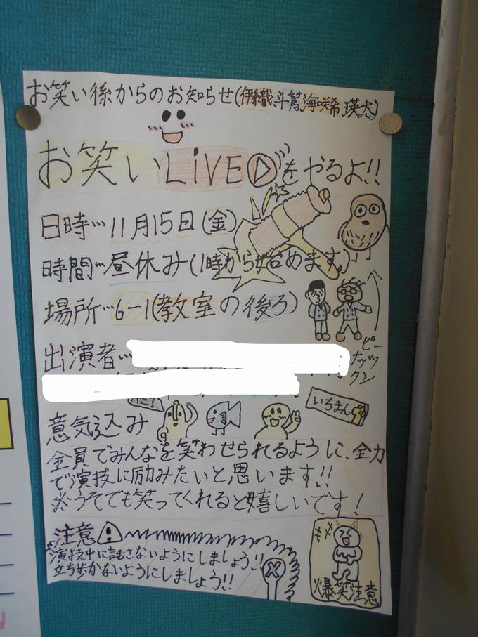 お笑いライブ告知ポスター