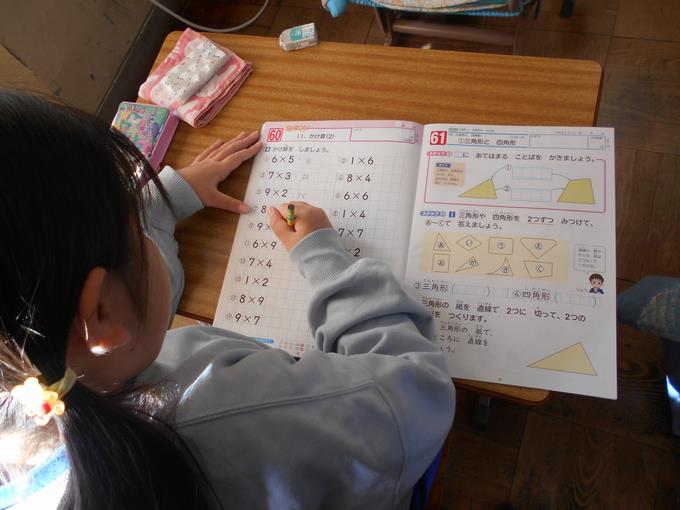 算数の学習