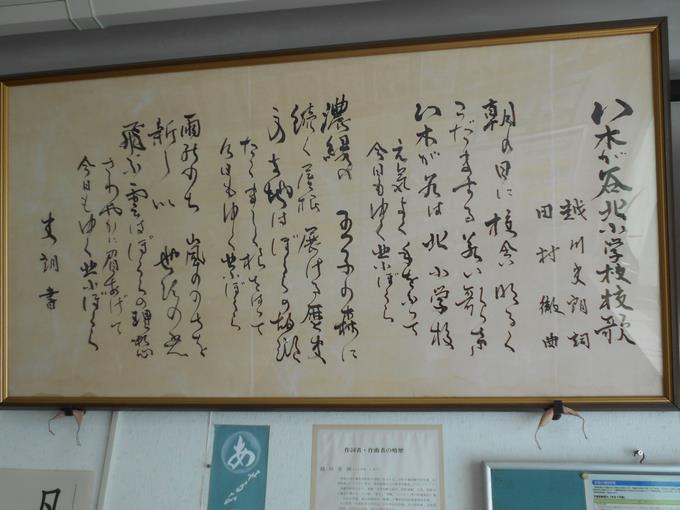 校歌