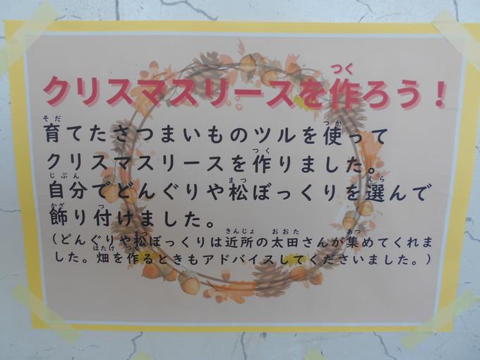 みどり学級校内文化祭展