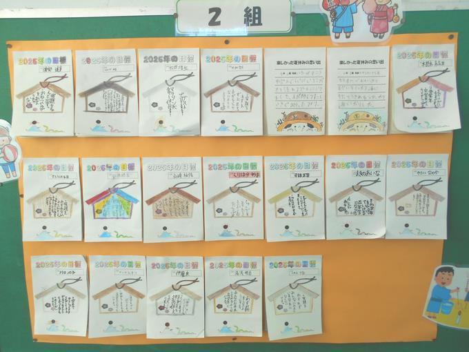 4年2組