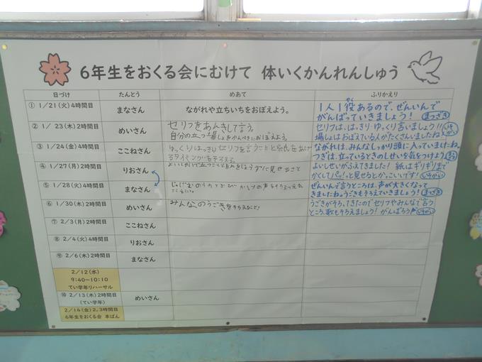 練習計画表