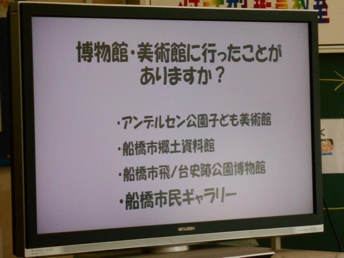 船橋市にある美術館・博物館