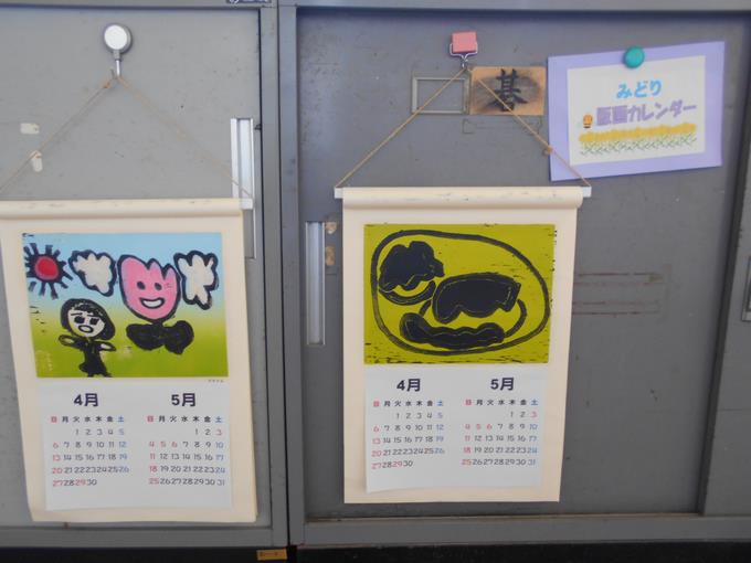 みどり学級の作品