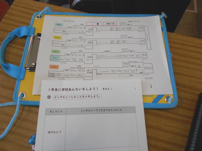 校舎配置図とインタビューカード