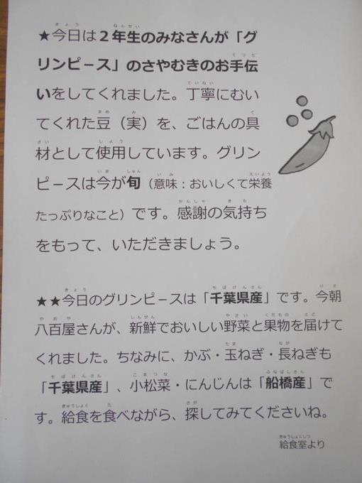 栄養士からのお手紙