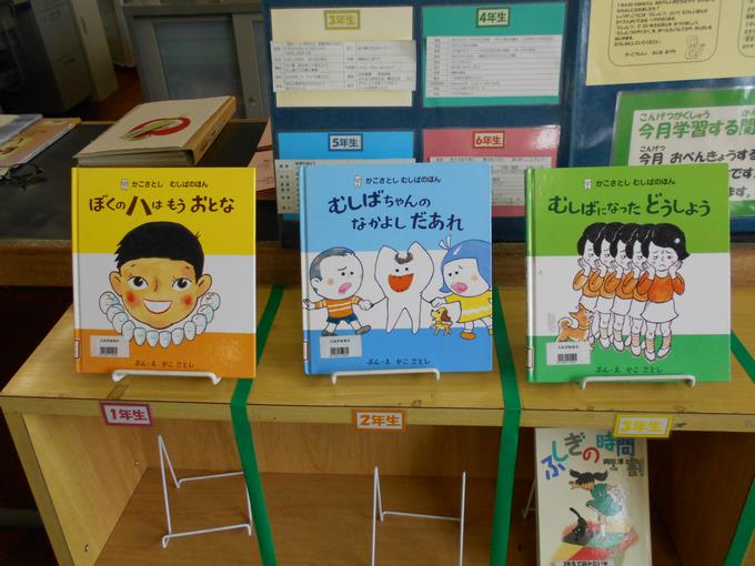 虫歯の絵本