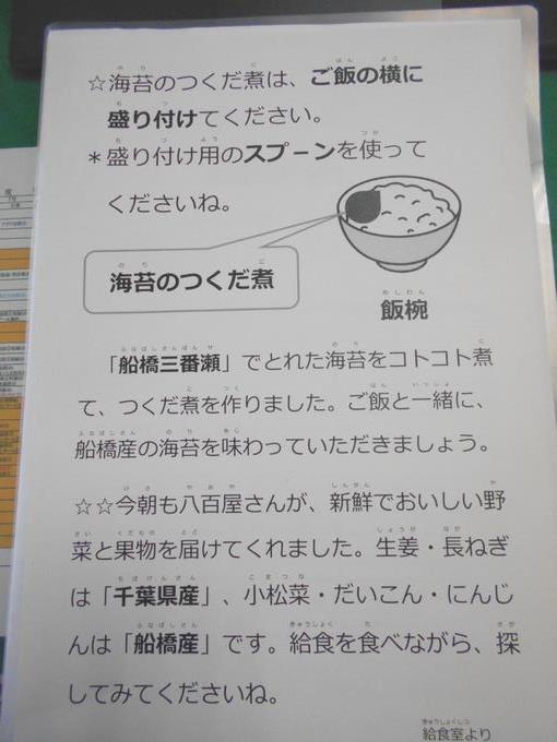 給食室から