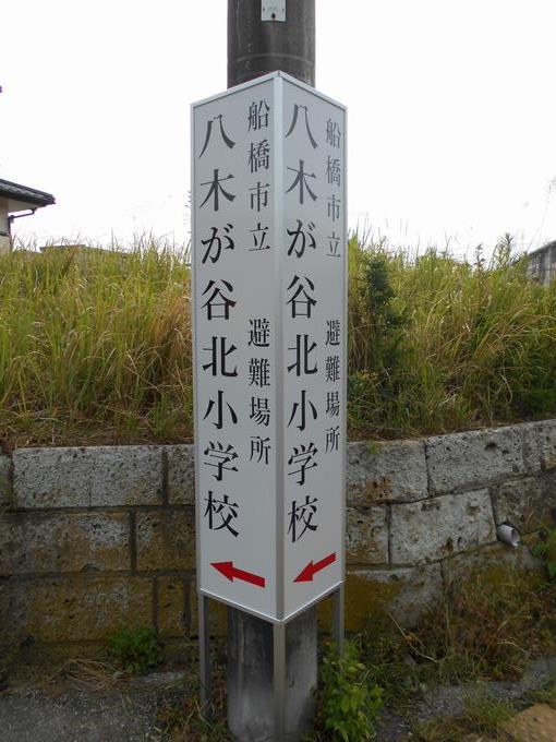 学校案内看板