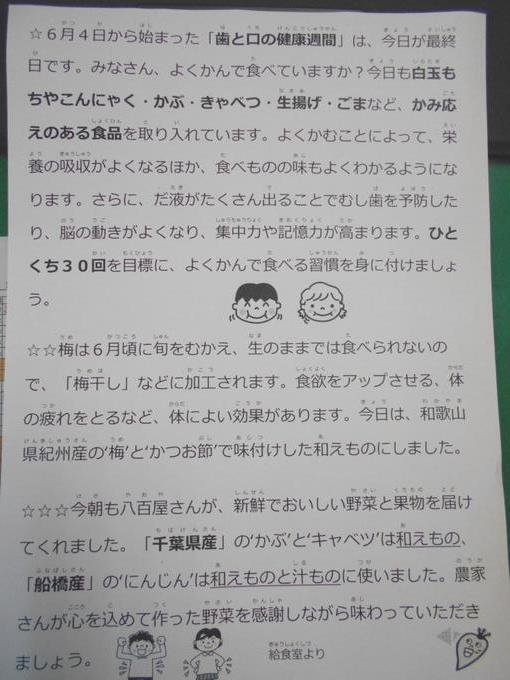 給食室から