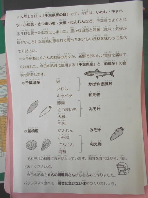 給食室から