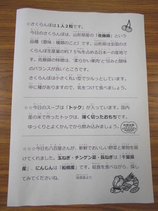 給食室から