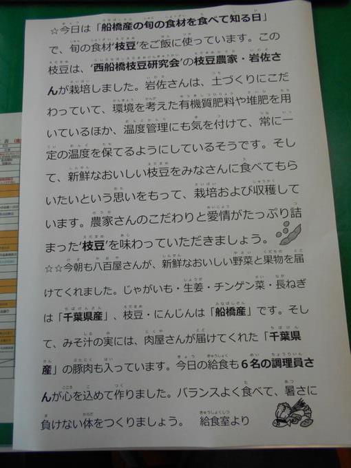 給食室から