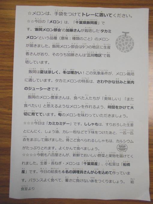 給食室から