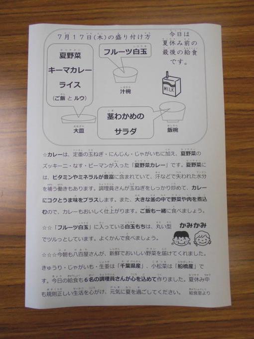 給食室から