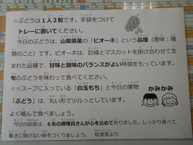 給食室から