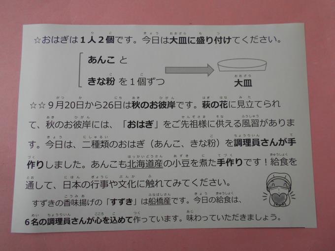 給食室から