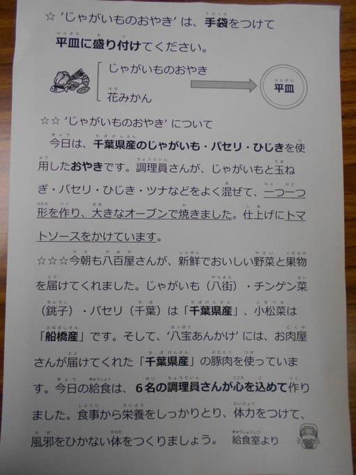 給食室から