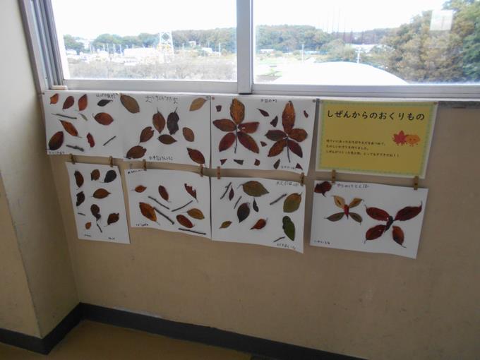 しぜんからのおくりもの