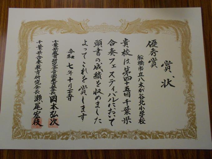 賞状