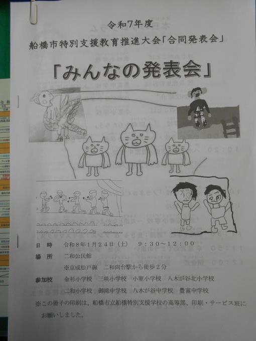 みんなの発表会①