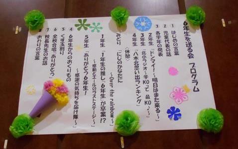 3年生が作ったプログラム