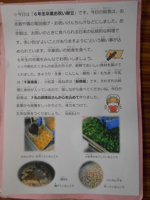 給食室から