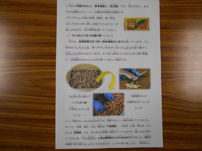給食室より