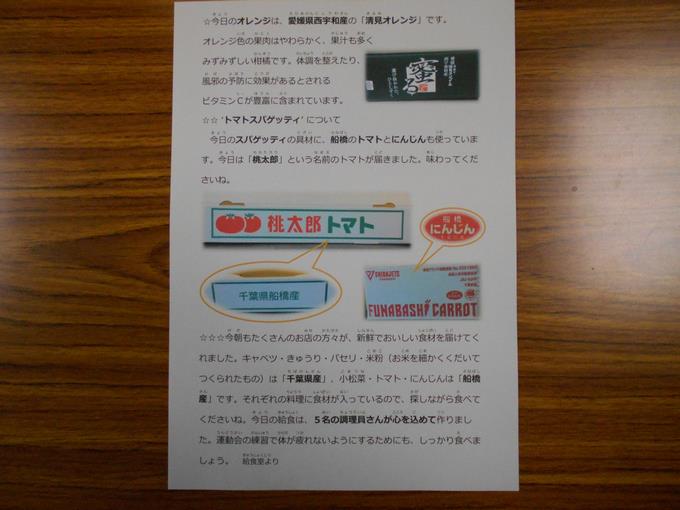 給食室より