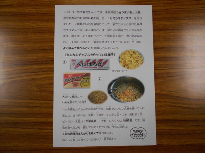 給食室より