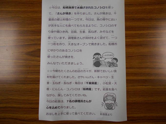 給食室より