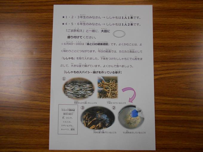 給食室より