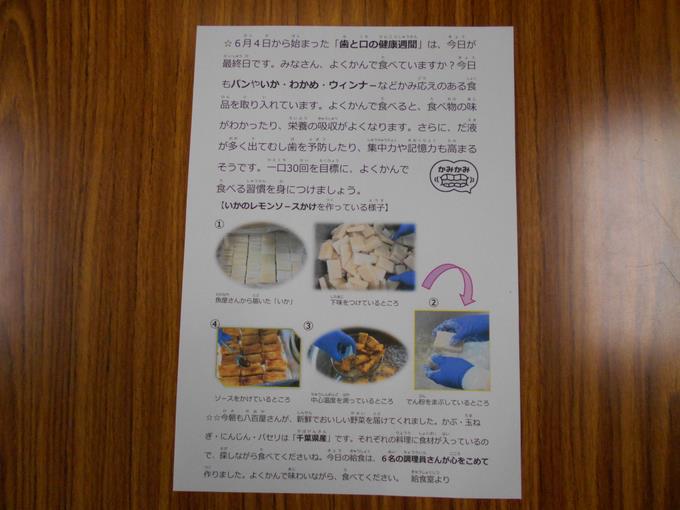 給食室より
