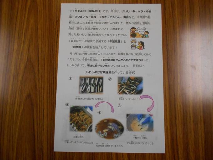 給食室より