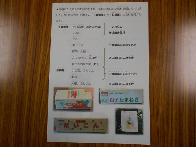 給食室より