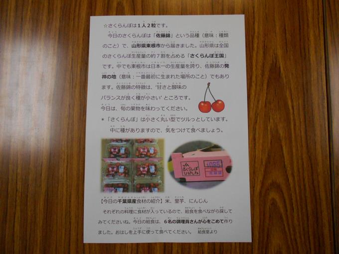 給食室より