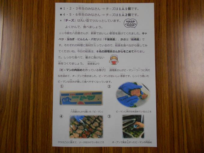 給食室より