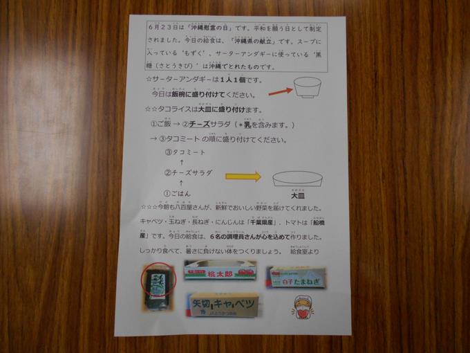 給食室より