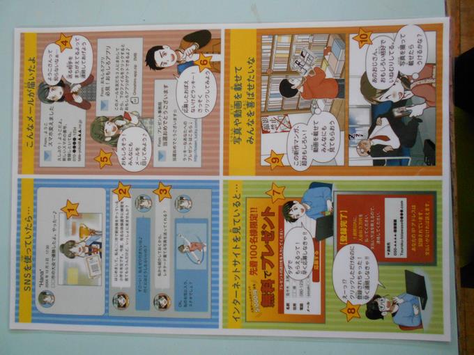 どんなことがいけない？危ない？